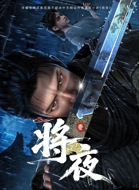 魔界骑士英格丽德2 - YOUXX