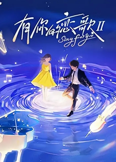吴芳宜红白性能大赏湿湿黏黏滑滑大作战 - YOUXX