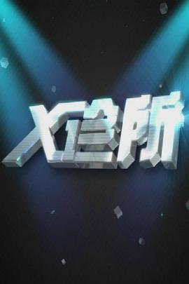 欧美做爱电影 - YOUXX